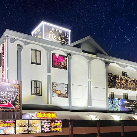 Restay Tsurugashima (Adults Only) Luaran gambar