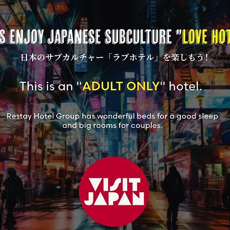 Restay Tsurugashima (Adults Only) Luaran gambar
