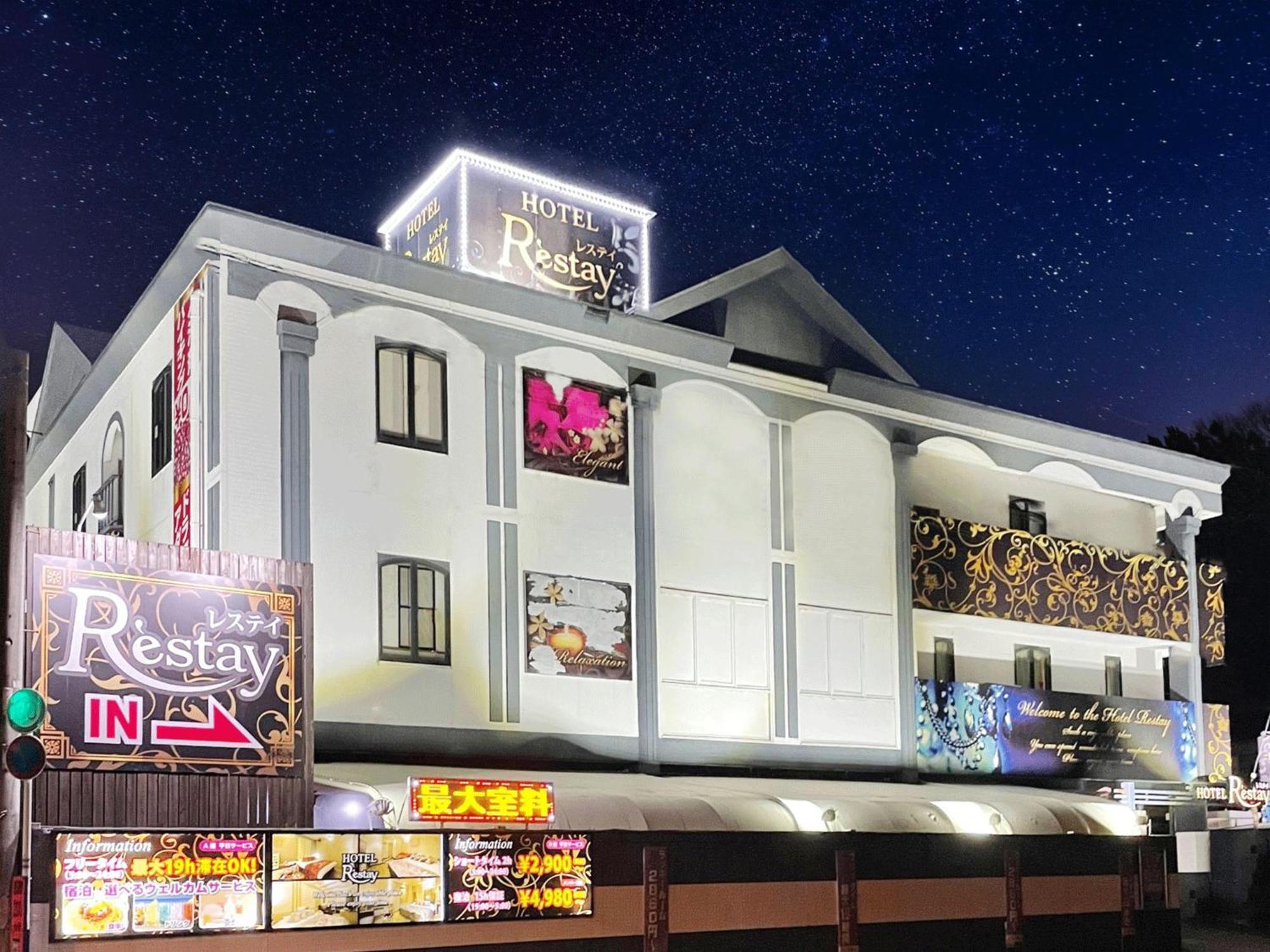 Restay Tsurugashima (Adults Only) Luaran gambar